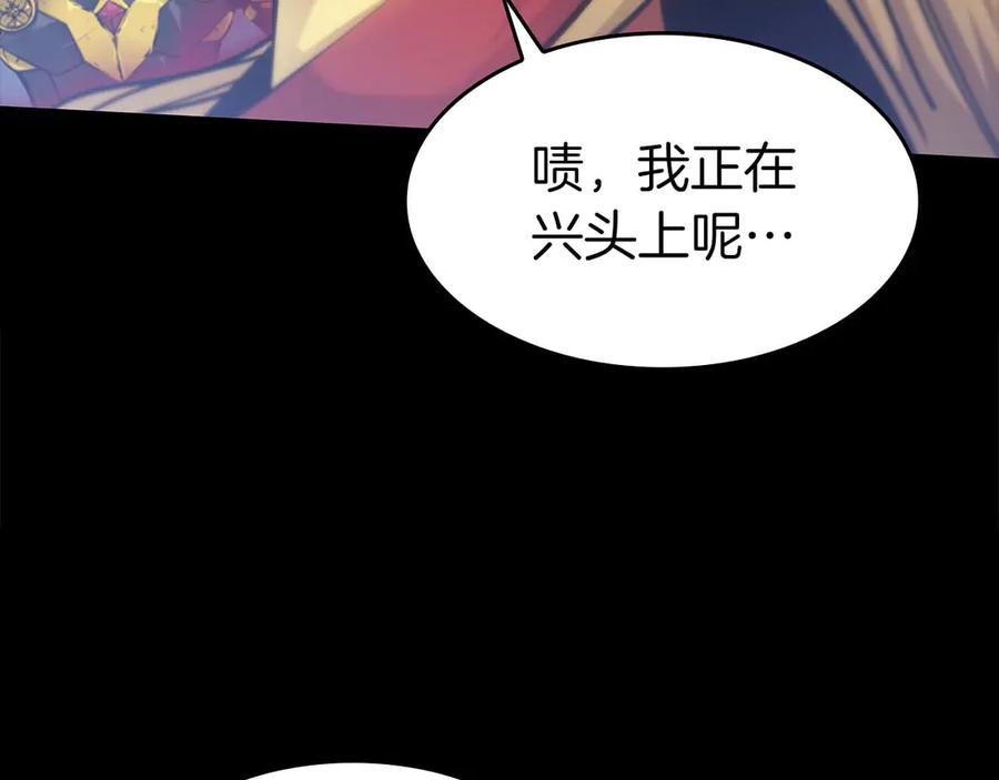 《重生后成为FFF级巫医》第1话 重新开始 第104页
