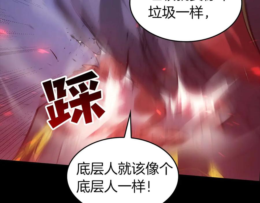 《重生后成为FFF级巫医》第1话 重新开始 第123页