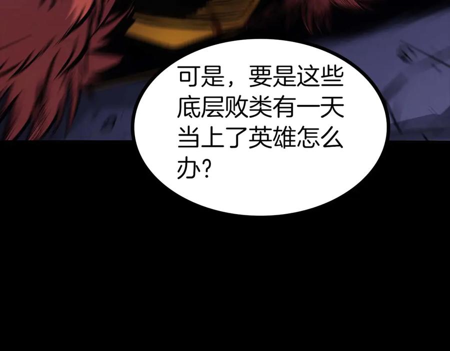 《重生后成为FFF级巫医》第1话 重新开始 第126页
