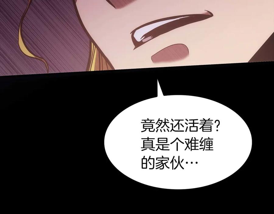 《重生后成为FFF级巫医》第1话 重新开始 第190页