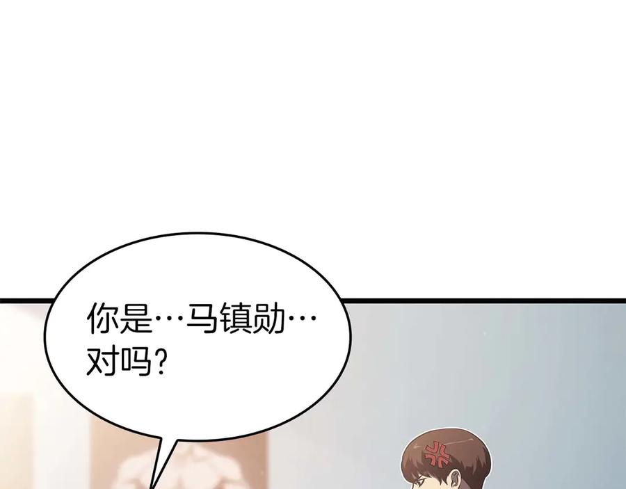《重生后成为FFF级巫医》第1话 重新开始 第224页