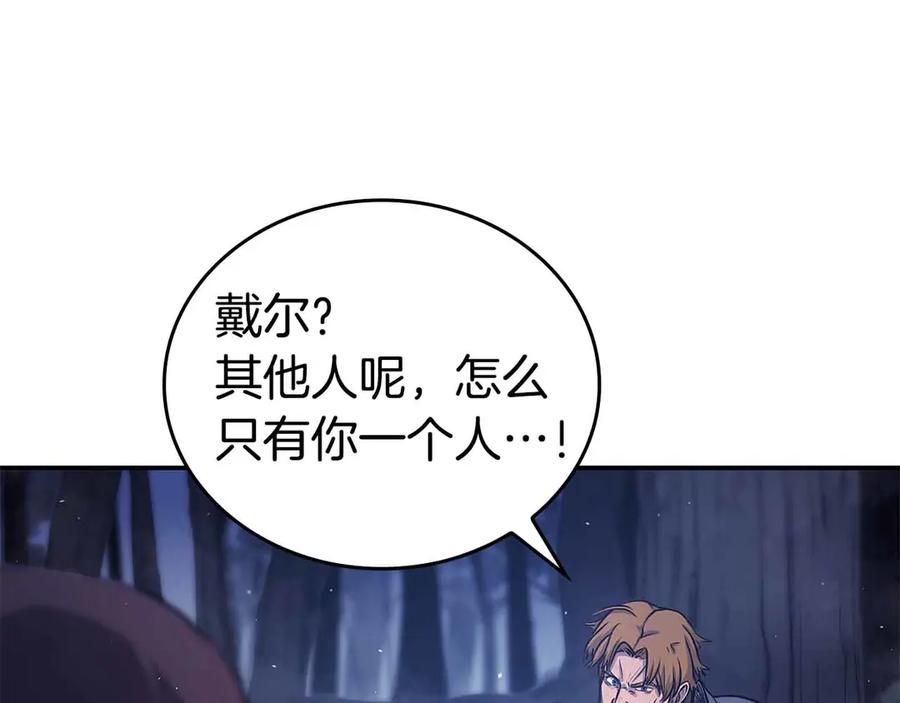 《重生后成为FFF级巫医》第1话 重新开始 第15页