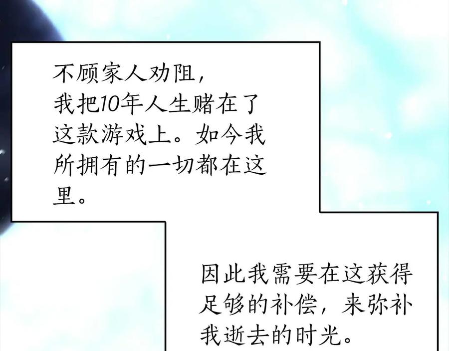 《重生后成为FFF级巫医》第1话 重新开始 第159页