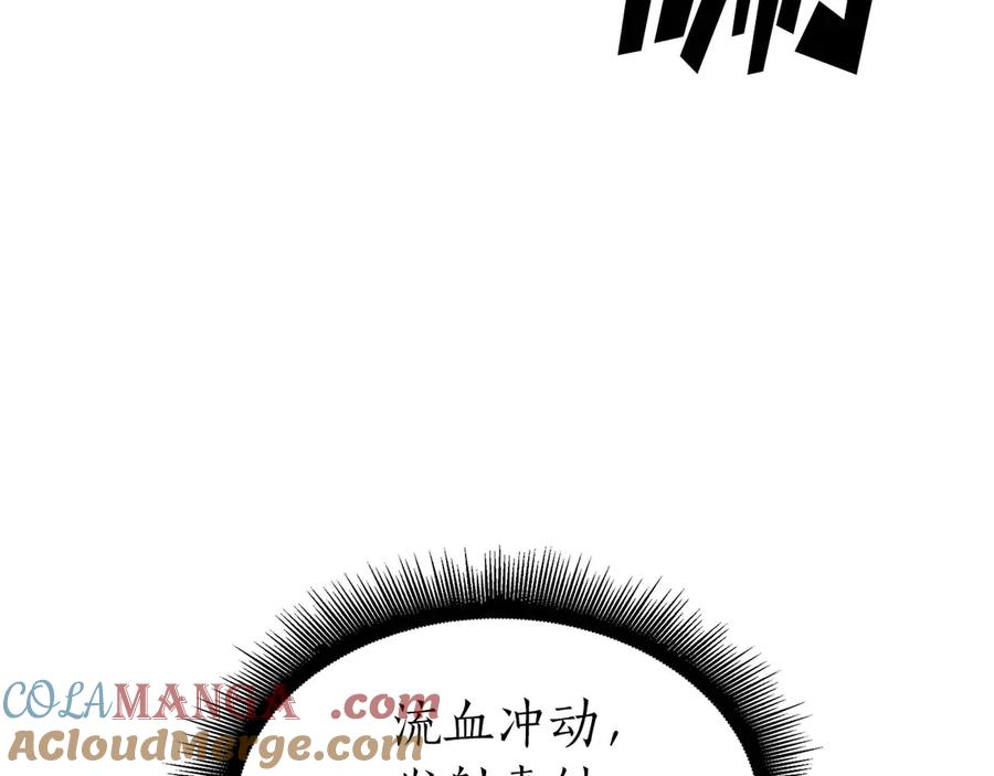 《重生后成为FFF级巫医》第10话 一人单挑 第49页