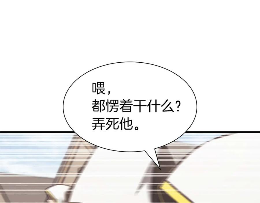 《重生后成为FFF级巫医》第10话 一人单挑 第14页