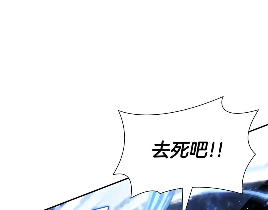 《重生后成为FFF级巫医》第10话 一人单挑 第120页