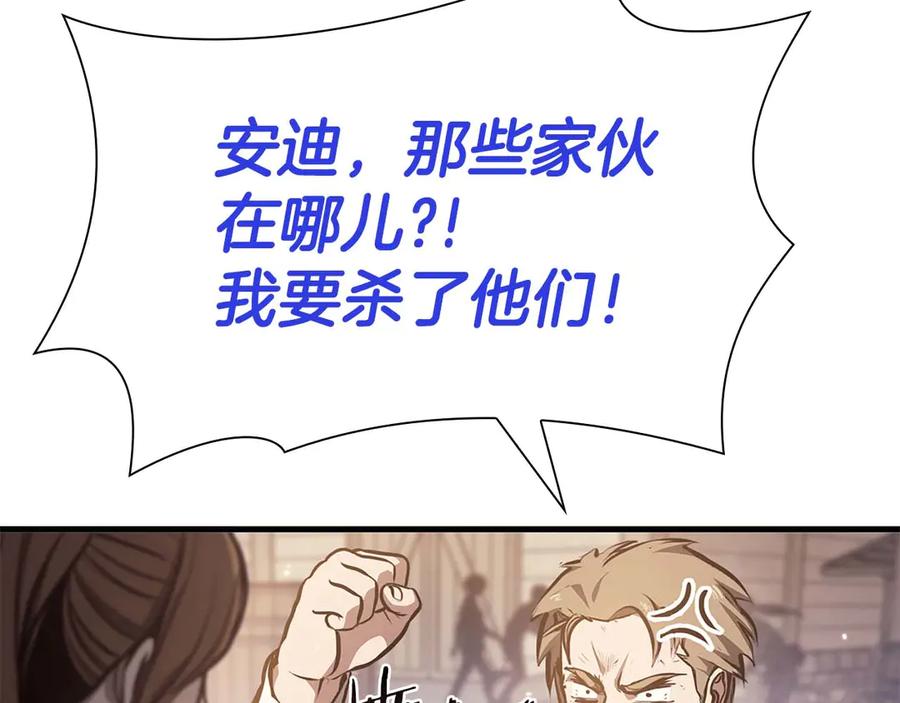 《重生后成为FFF级巫医》第10话 一人单挑 第76页