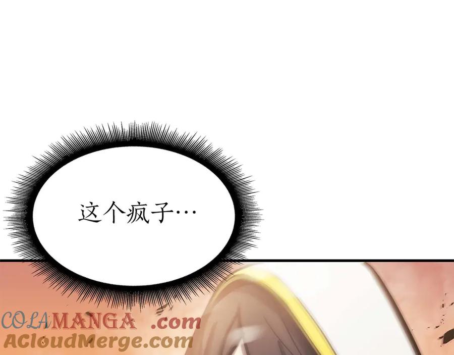 《重生后成为FFF级巫医》第10话 一人单挑 第109页