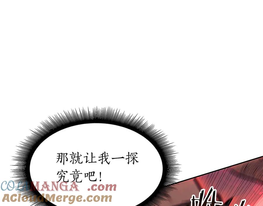 《重生后成为FFF级巫医》第10话 一人单挑 第193页