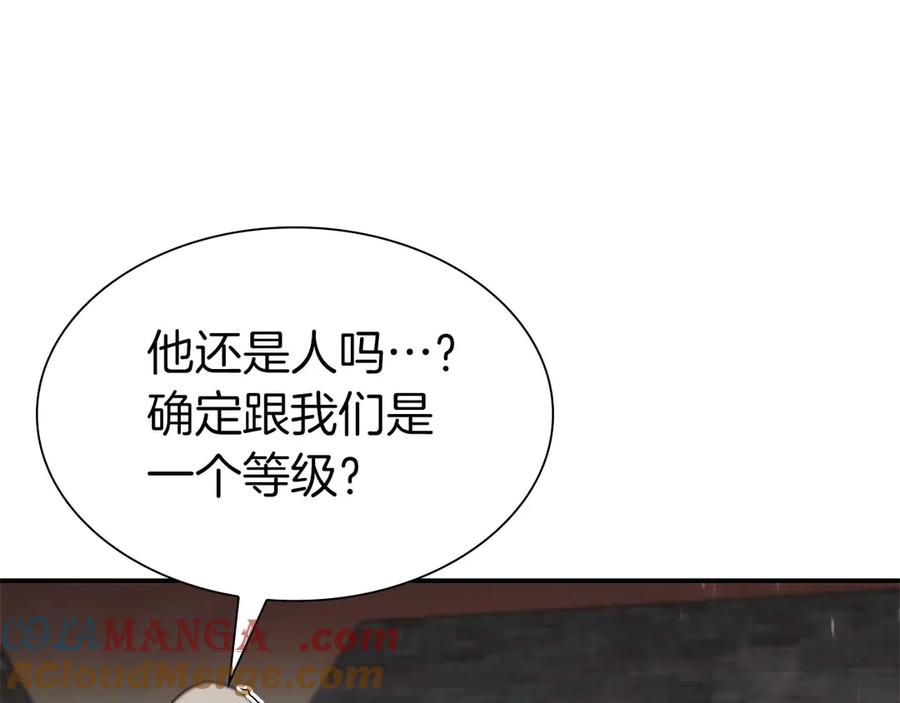 《重生后成为FFF级巫医》第10话 一人单挑 第145页