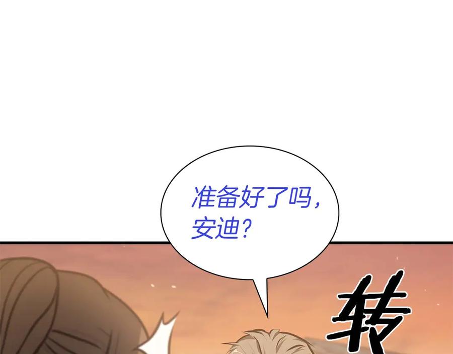 《重生后成为FFF级巫医》第10话 一人单挑 第175页