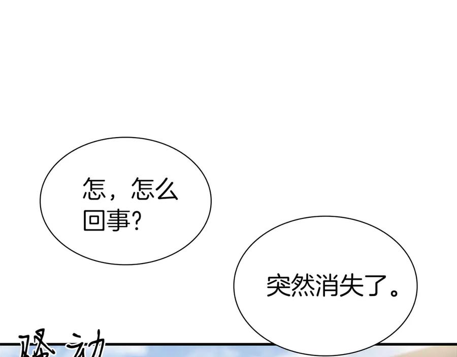 《重生后成为FFF级巫医》第10话 一人单挑 第26页