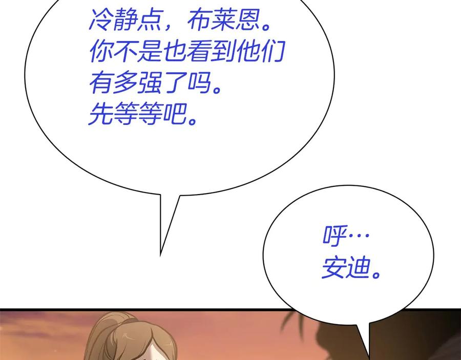 《重生后成为FFF级巫医》第10话 一人单挑 第83页
