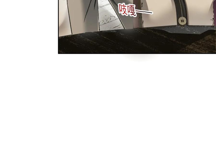 《我打造了救世组织》第24话 无用之人 第24页
