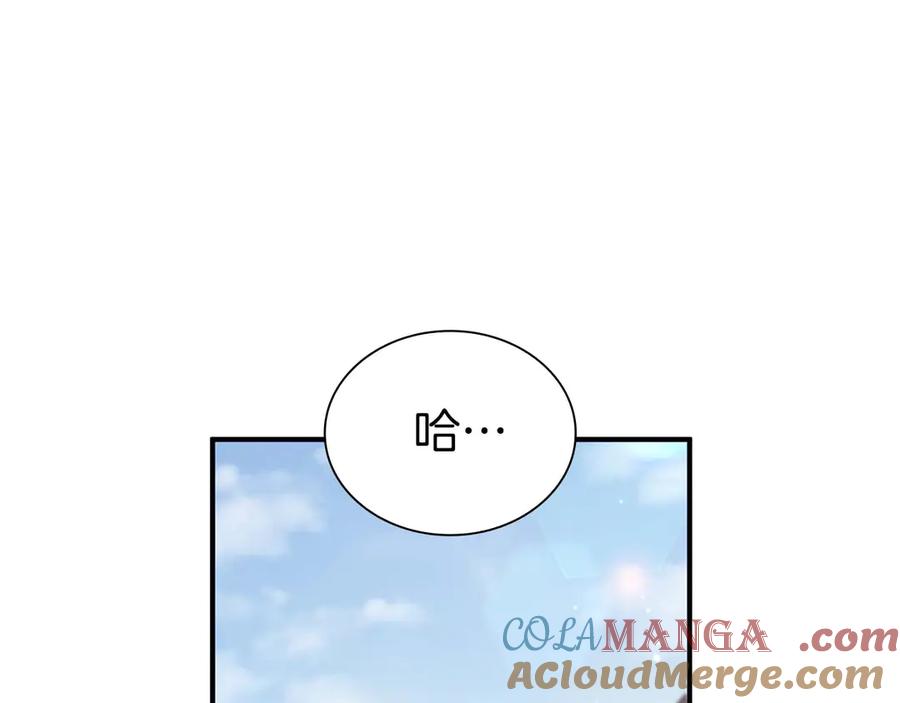 《重生后成为FFF级巫医》第10话 一人单挑 第5页