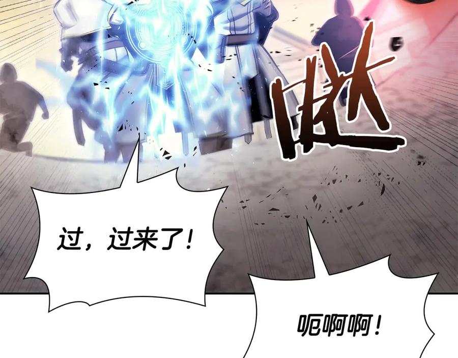 《重生后成为FFF级巫医》第10话 一人单挑 第195页