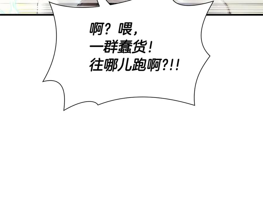 《重生后成为FFF级巫医》第10话 一人单挑 第199页