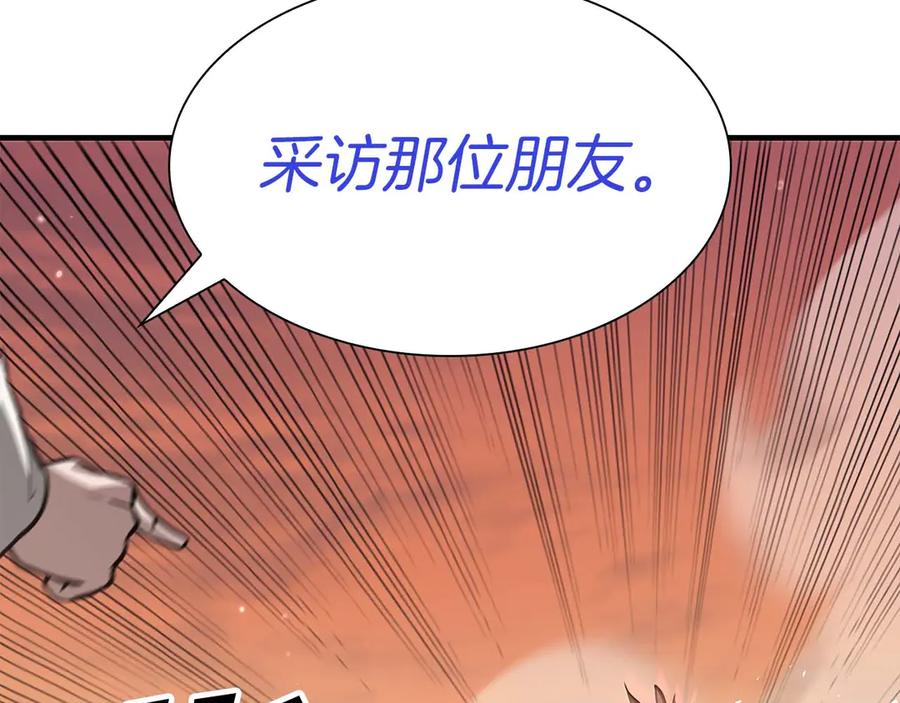 《重生后成为FFF级巫医》第10话 一人单挑 第178页