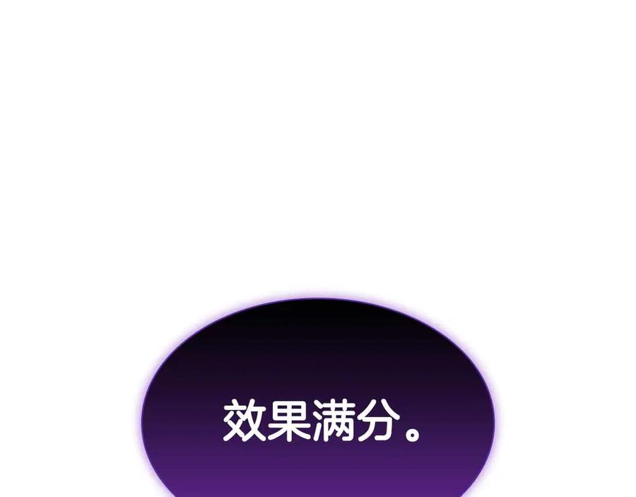 《重生后成为FFF级巫医》第10话 一人单挑 第140页