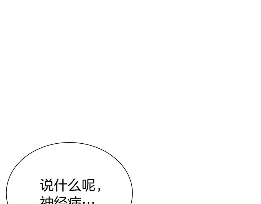 《重生后成为FFF级巫医》第10话 一人单挑 第7页