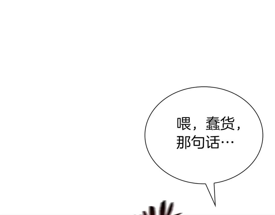 《重生后成为FFF级巫医》第10话 一人单挑 第135页