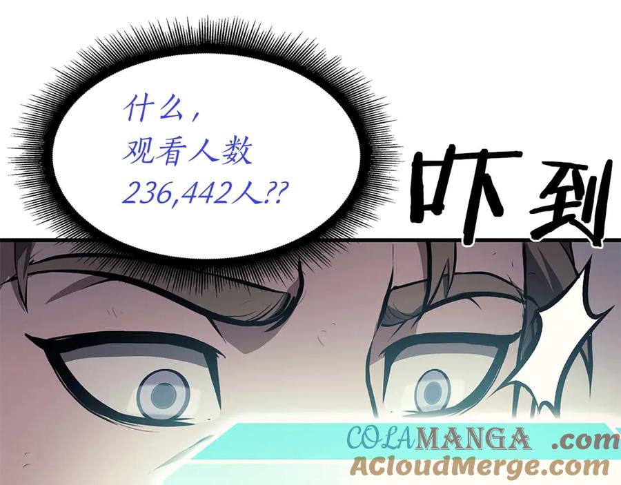 《重生后成为FFF级巫医》第10话 一人单挑 第173页