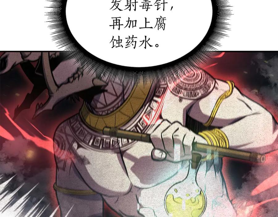 《重生后成为FFF级巫医》第10话 一人单挑 第50页