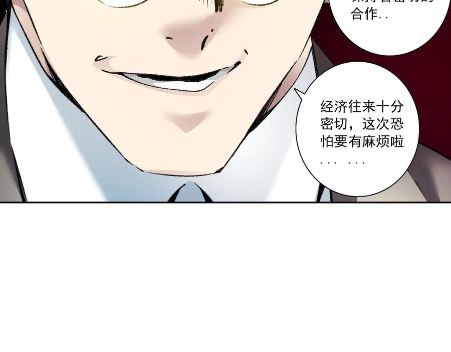 《我打造了救世组织》第24话 无用之人 第12页