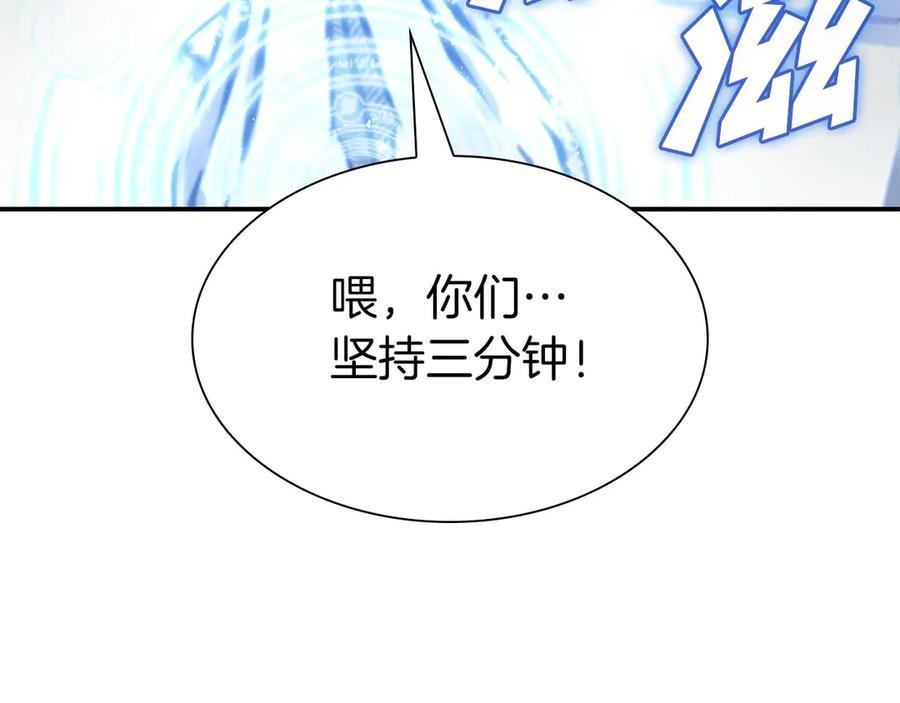 《重生后成为FFF级巫医》第10话 一人单挑 第150页