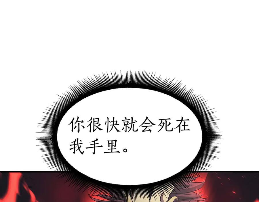 《重生后成为FFF级巫医》第10话 一人单挑 第202页