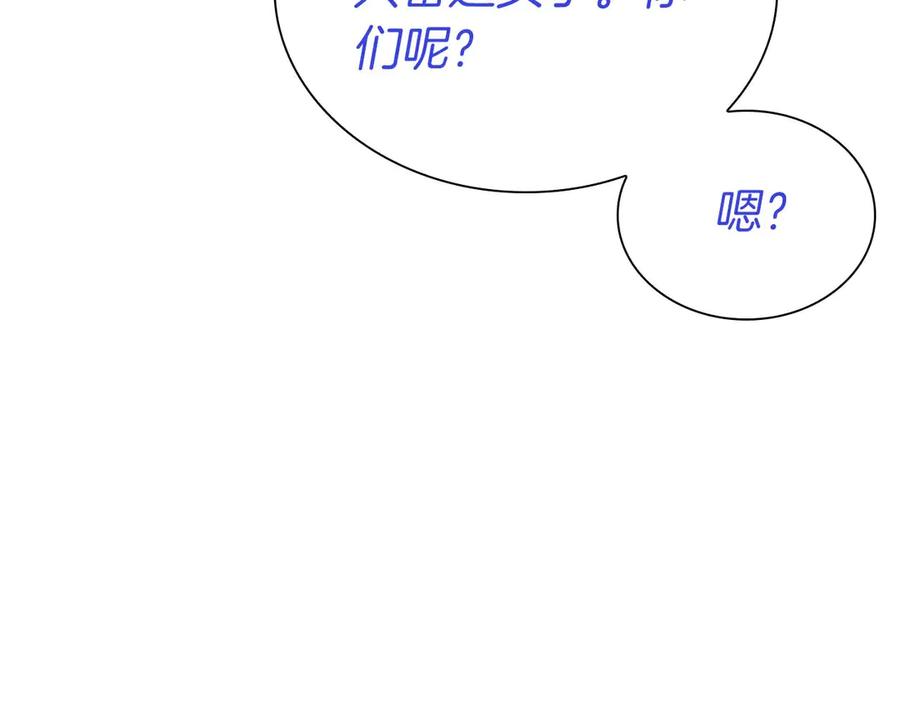 《重生后成为FFF级巫医》第10话 一人单挑 第172页