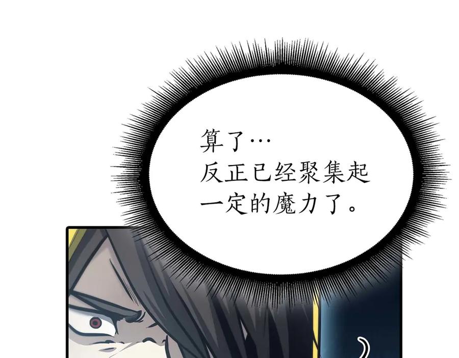 《重生后成为FFF级巫医》第10话 一人单挑 第200页