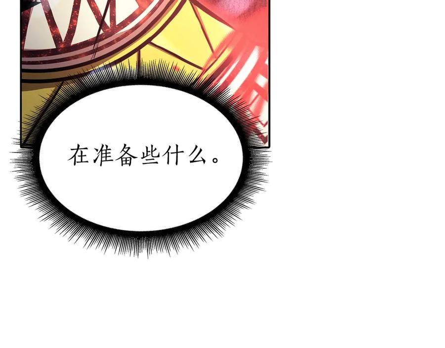 《重生后成为FFF级巫医》第10话 一人单挑 第190页