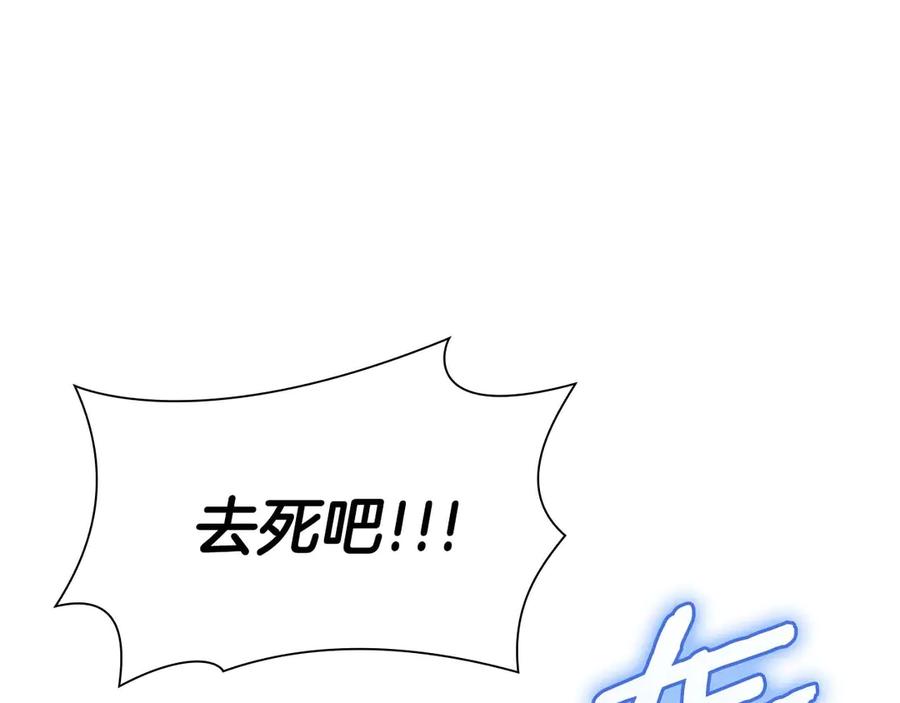 《重生后成为FFF级巫医》第10话 一人单挑 第208页