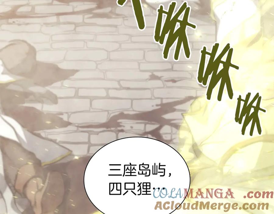 《重生后成为FFF级巫医》第10话 一人单挑 第45页