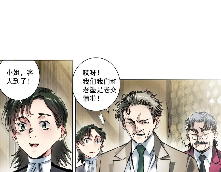 《我打造了救世组织》第24话 无用之人 第18页