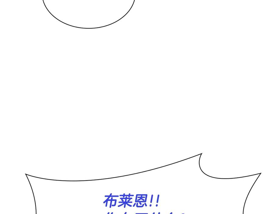 《重生后成为FFF级巫医》第10话 一人单挑 第167页