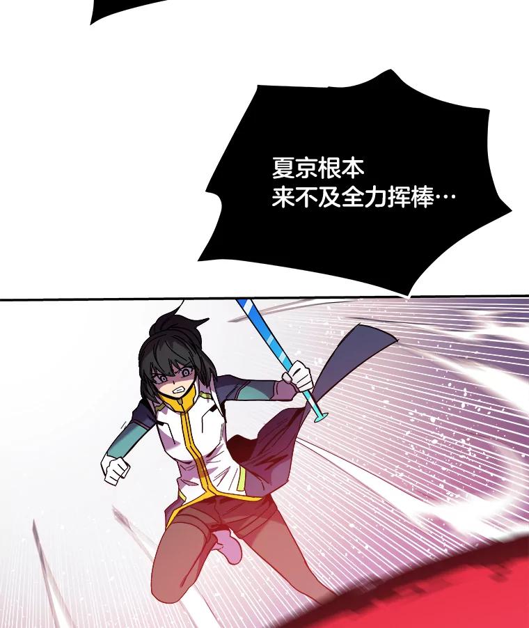 《STRESSER》100.适当的压力 第87页
