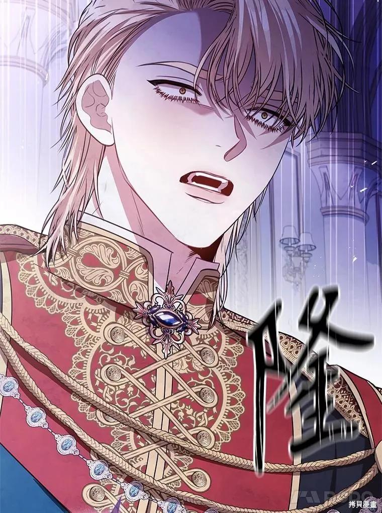 《成为暴君的秘书官》第100话 第66页