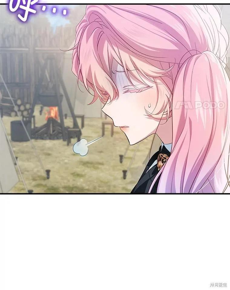 《不熟练的女士》第100话 第4页
