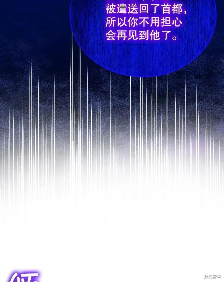 《不熟练的女士》第100话 第3页