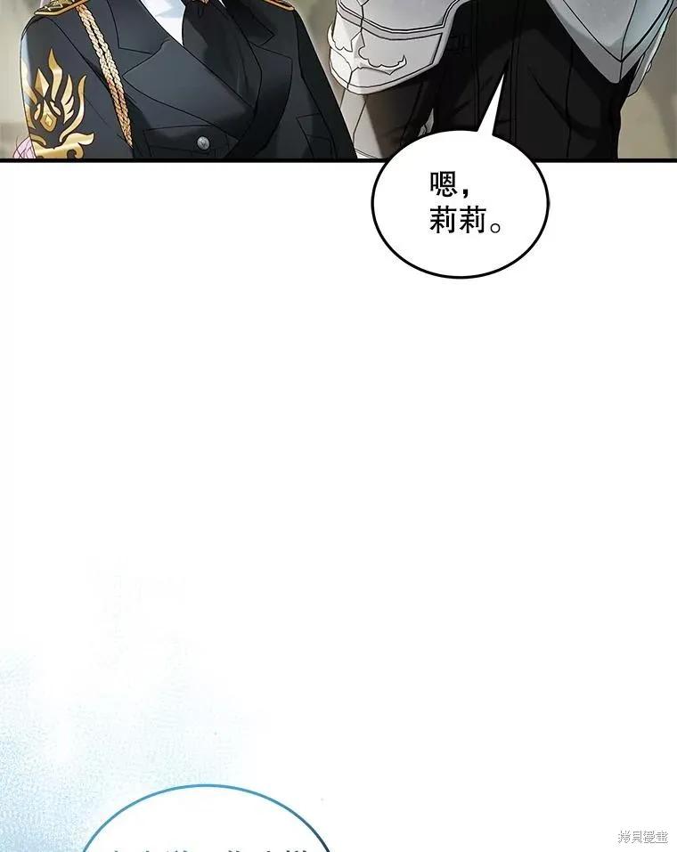 《不熟练的女士》第100话 第6页