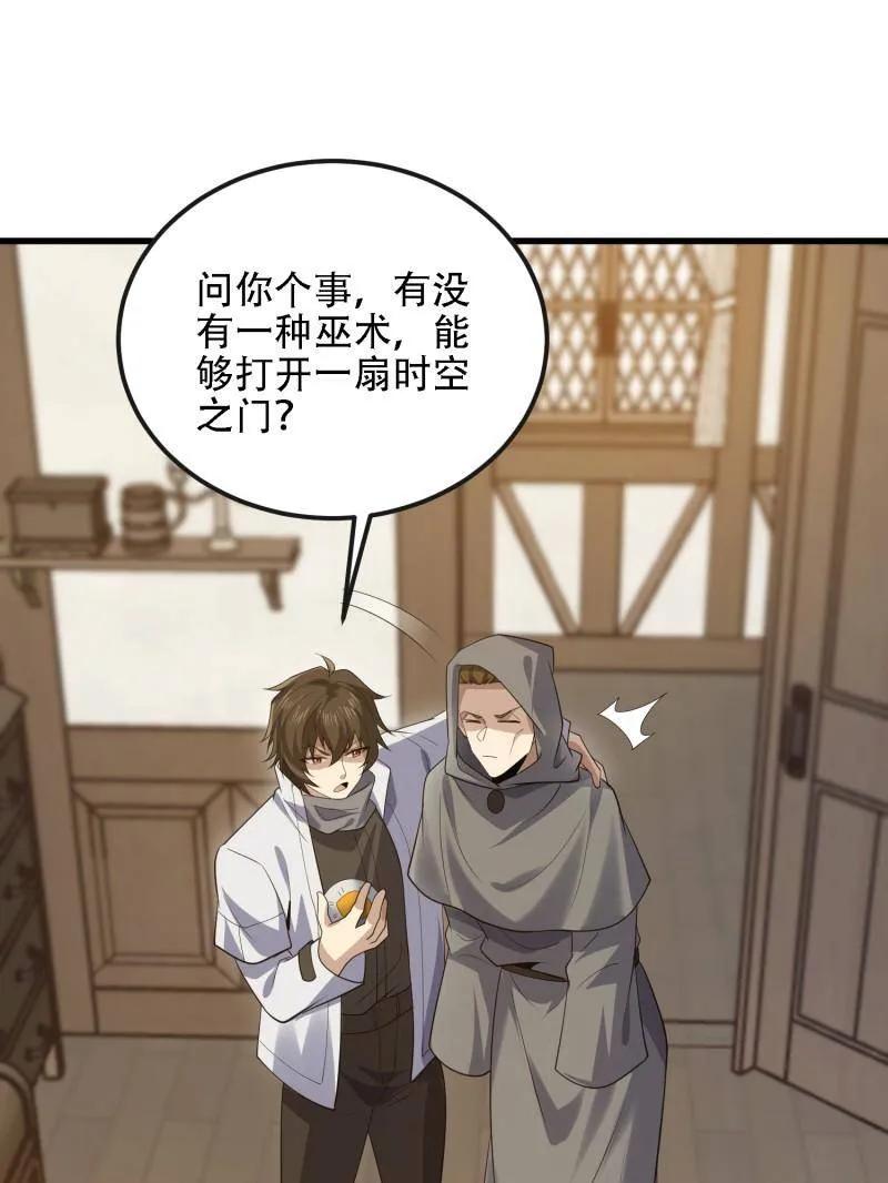 第一序列 第601话 600 讨条活路 第55页