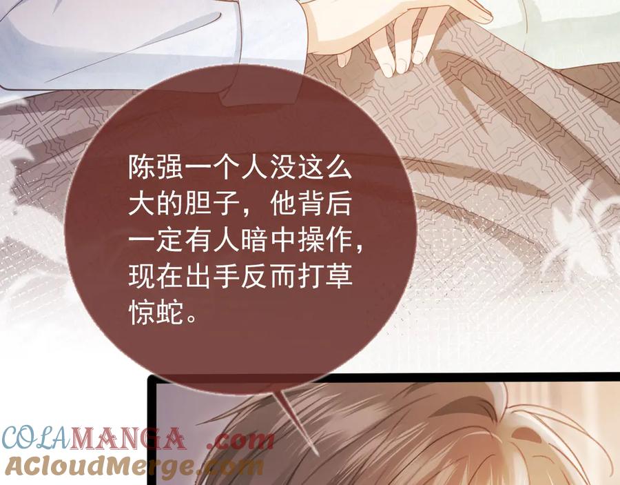 白月光他爱上替身了？！ 第96话 恶狗先告状 第22页