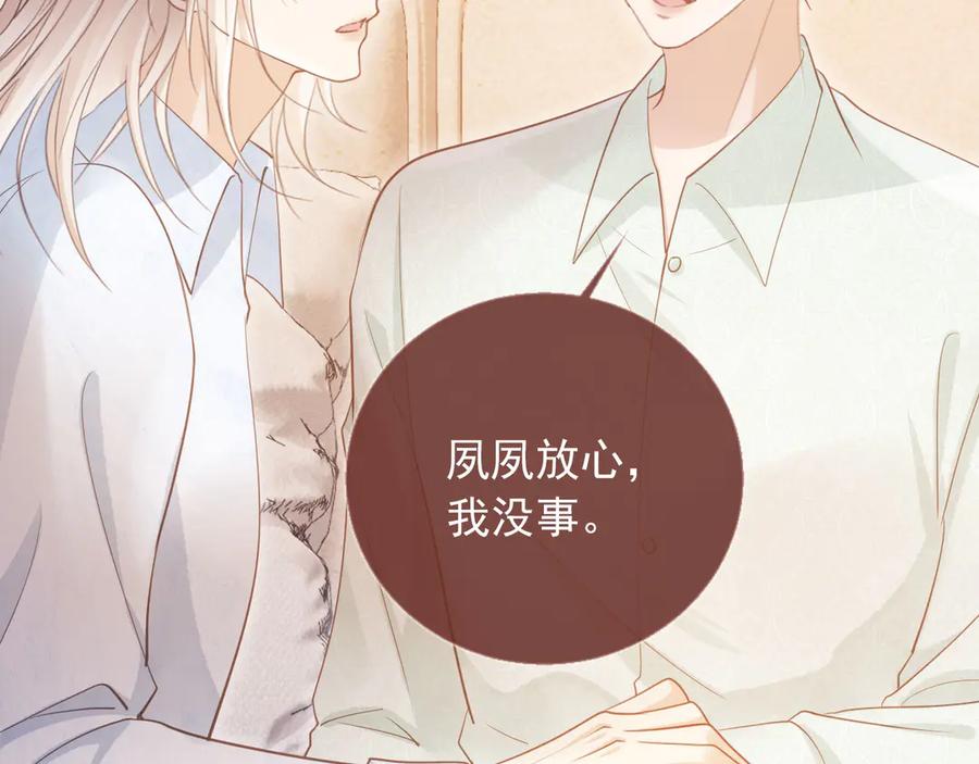 白月光他爱上替身了？！ 第96话 恶狗先告状 第21页