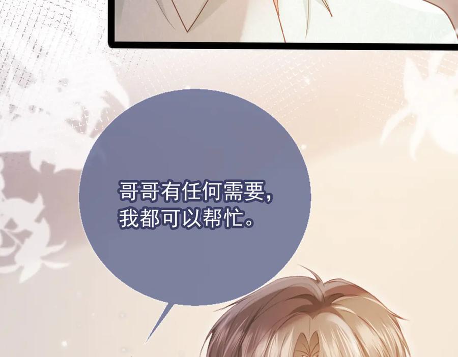 白月光他爱上替身了？！ 第96话 恶狗先告状 第24页