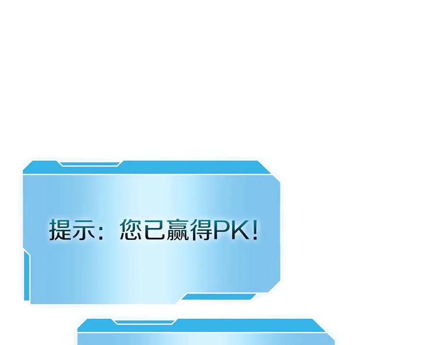 《重生后成为FFF级巫医》第11话 惹怒我的后果 第90页