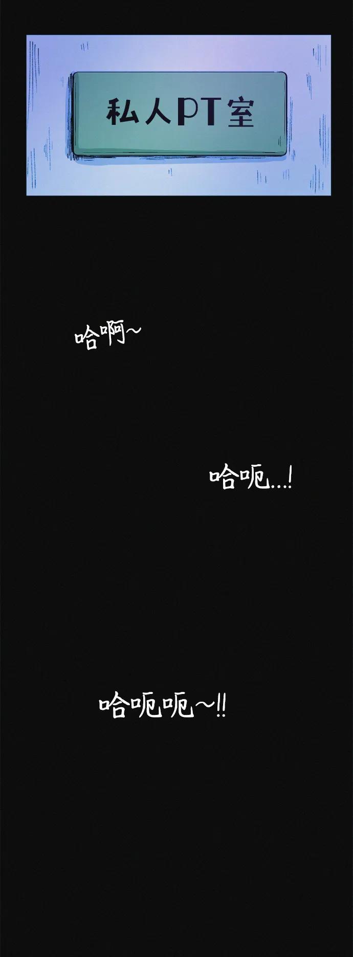 可疑的减肥俱乐部 - 第11话 民秀的调情 - 第36张图