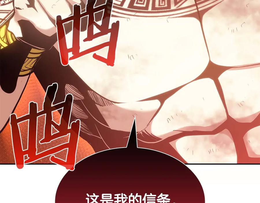 《重生后成为FFF级巫医》第11话 惹怒我的后果 第58页