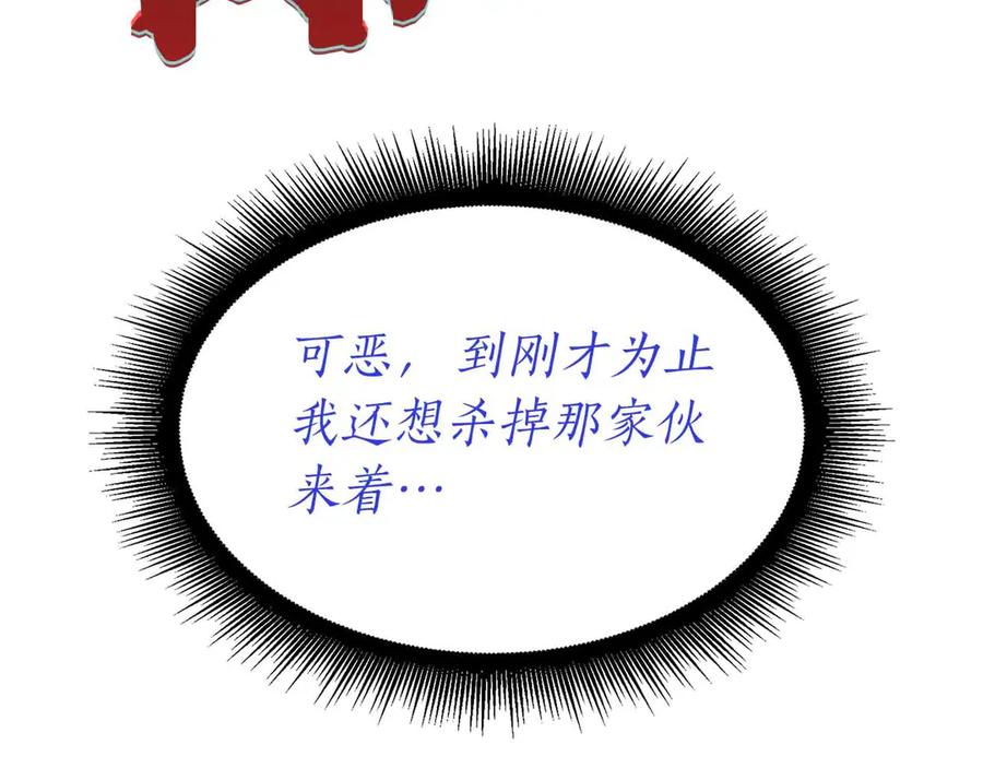 《重生后成为FFF级巫医》第11话 惹怒我的后果 第71页